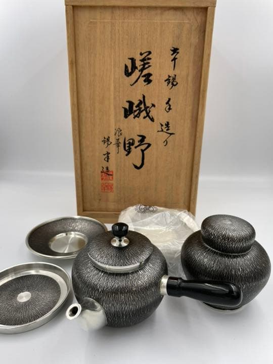 本錫 錫半 手造 嵯峨野 浪華 錫半造