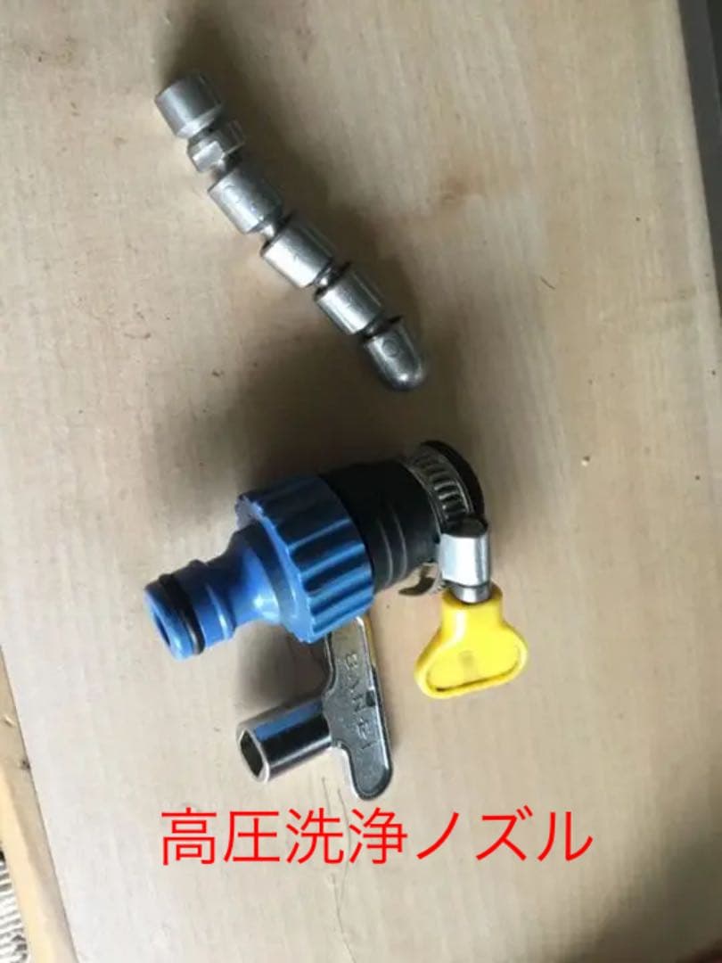 高圧ノズル