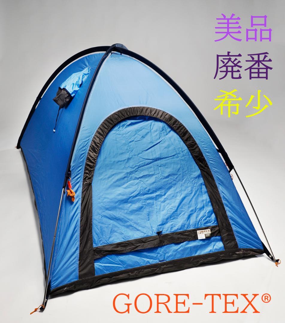 アライテント　Xライズ２ゴアテックス登山キャンプアウトドア