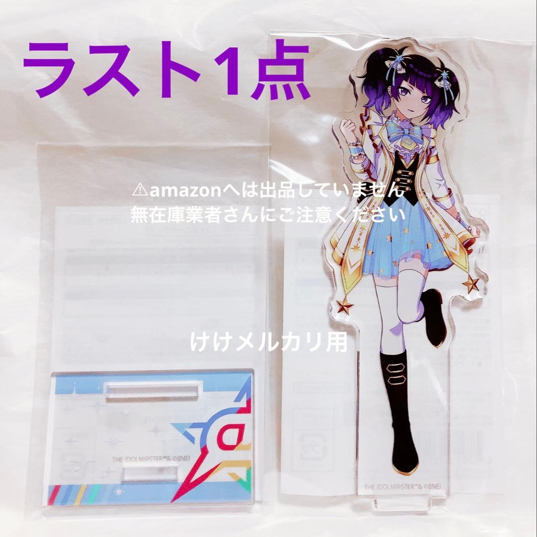 田中摩美々 MOIW 2023 アクリルスタンド Blu-ray 未開封 限定品