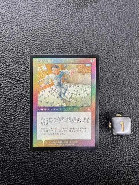 鉄びし/Caltrops　日本語　Foil　フォイル仕様　①