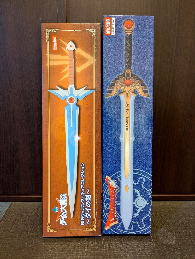 ドラゴンクエストロトの剣 ダイの大冒険 ダイの剣　セット