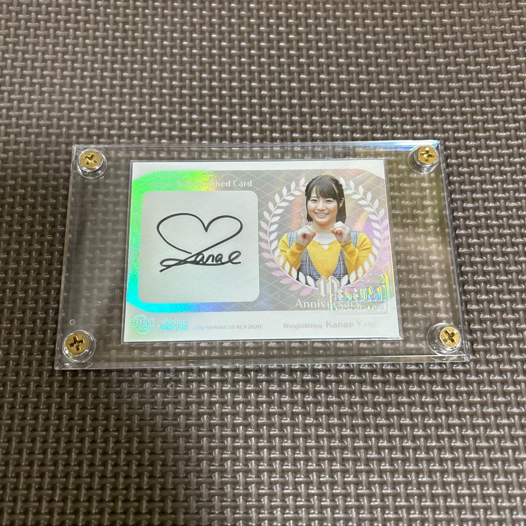 BBM shining VENUS2020 八木かなえ 直筆サイン