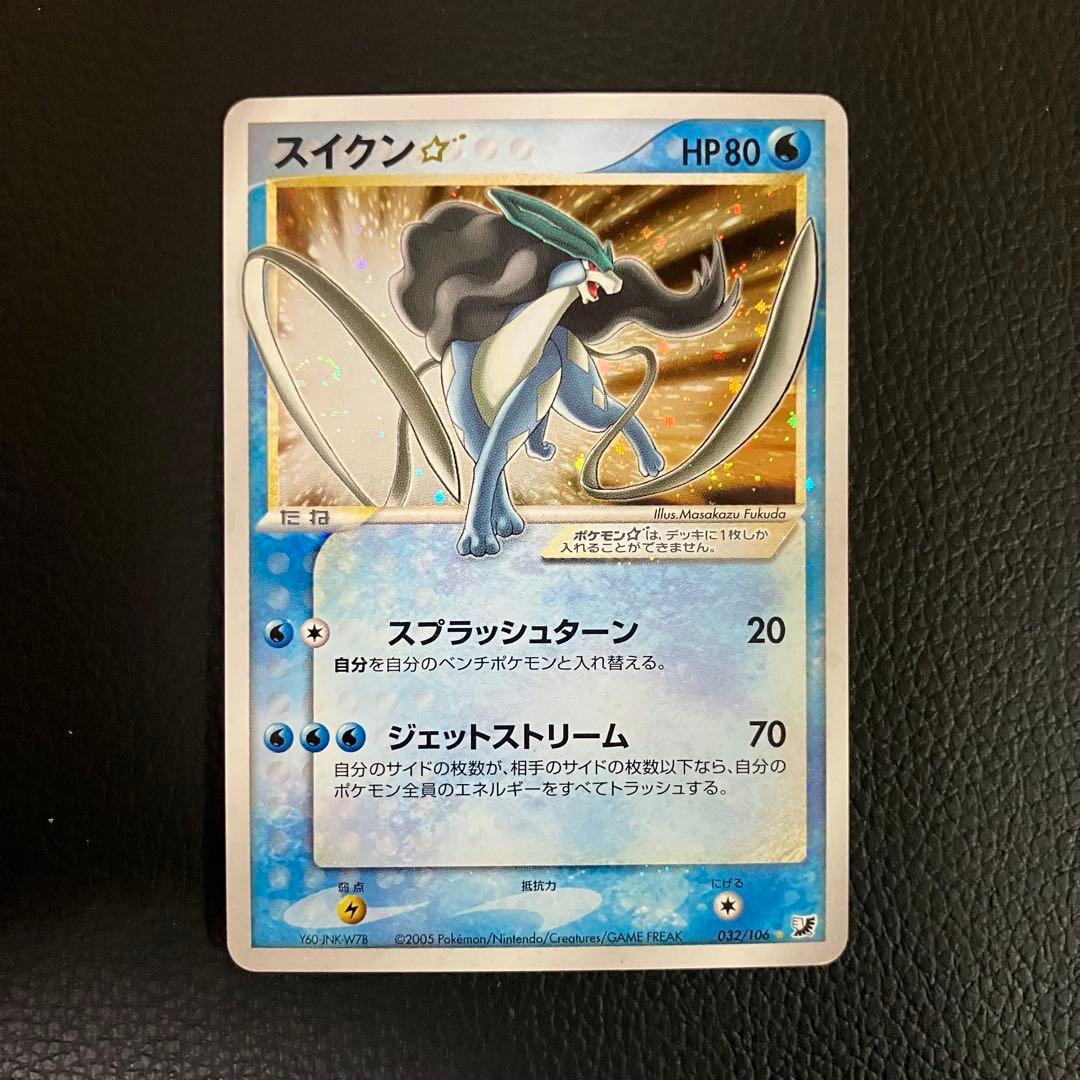 スイクン 032/106 ゴールデンスター　ポケモンカード