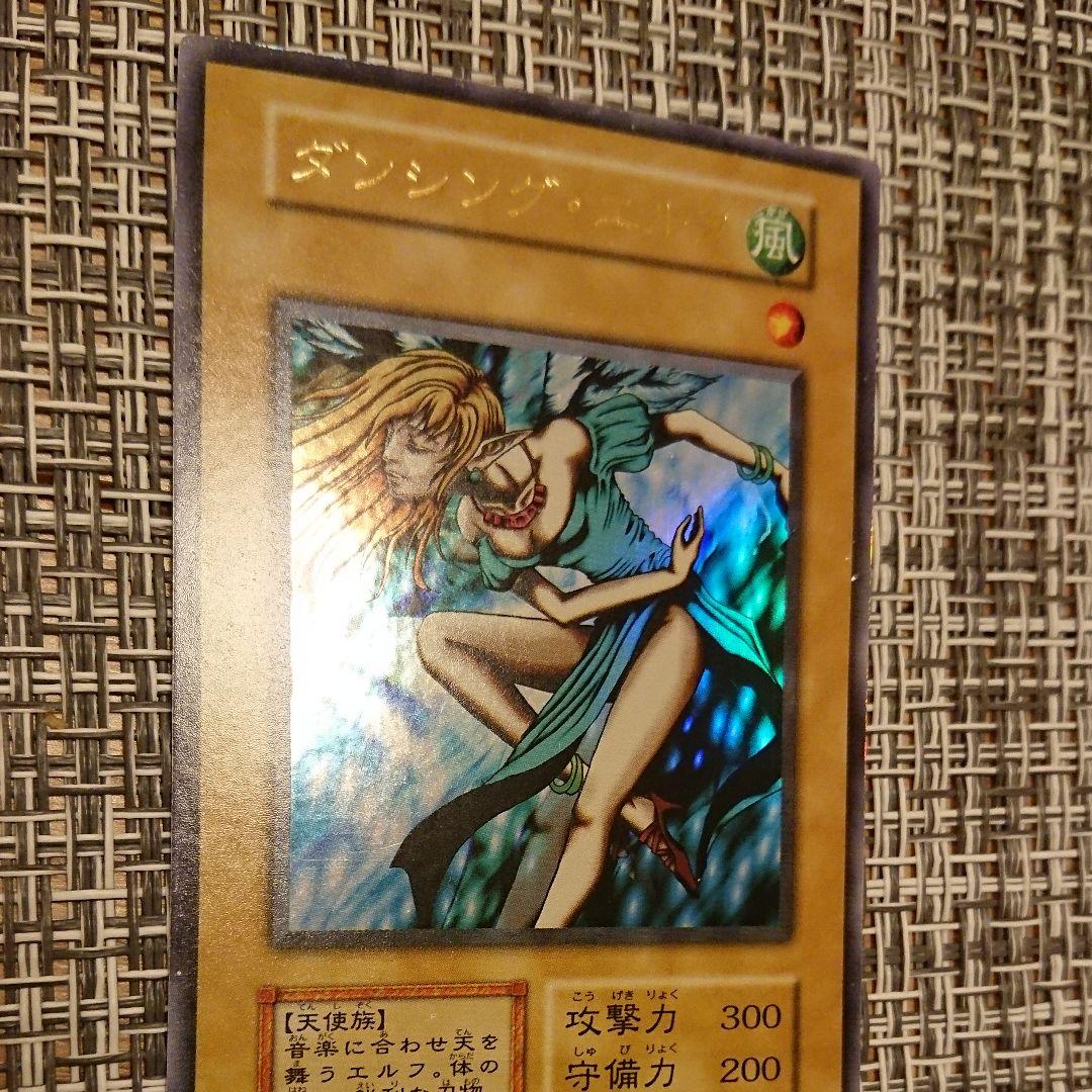 【遊戯王 デュエルモンスターズ】 ダンシング・エルフ　　初期