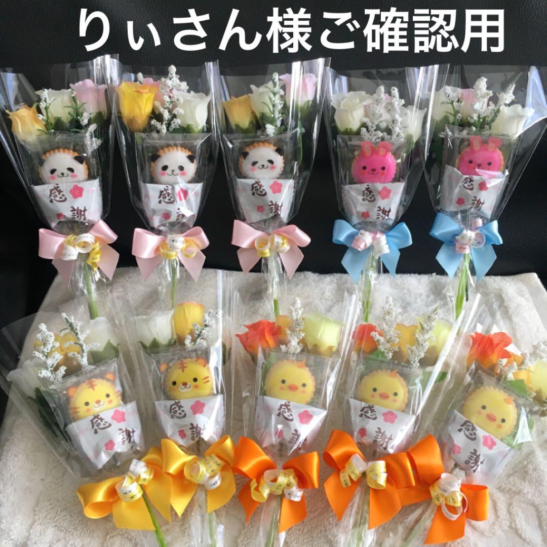 りぃさん様ご確認用（30本）