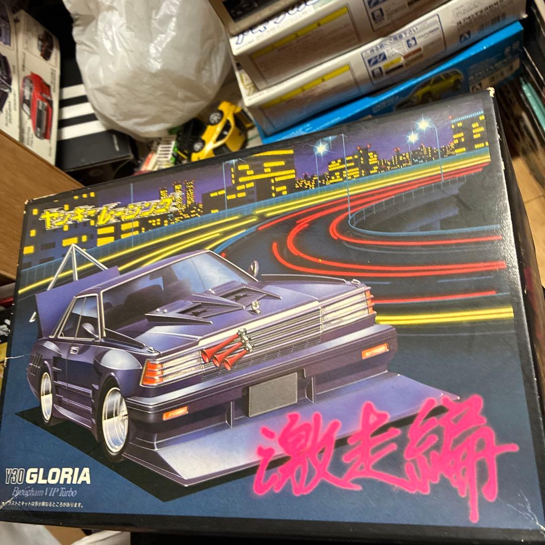 青島Y30 GLORIA プラスチックモデルキット 1/24絶版