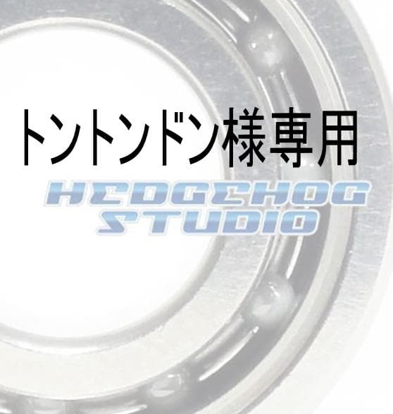 トントンドン