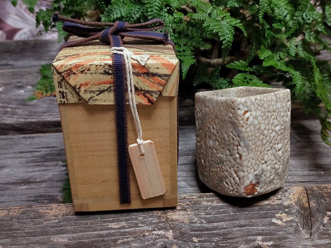 ♥絵志野　ぐい呑み　桐箱付き　㉔　志野　ぐい飲み　骨董品