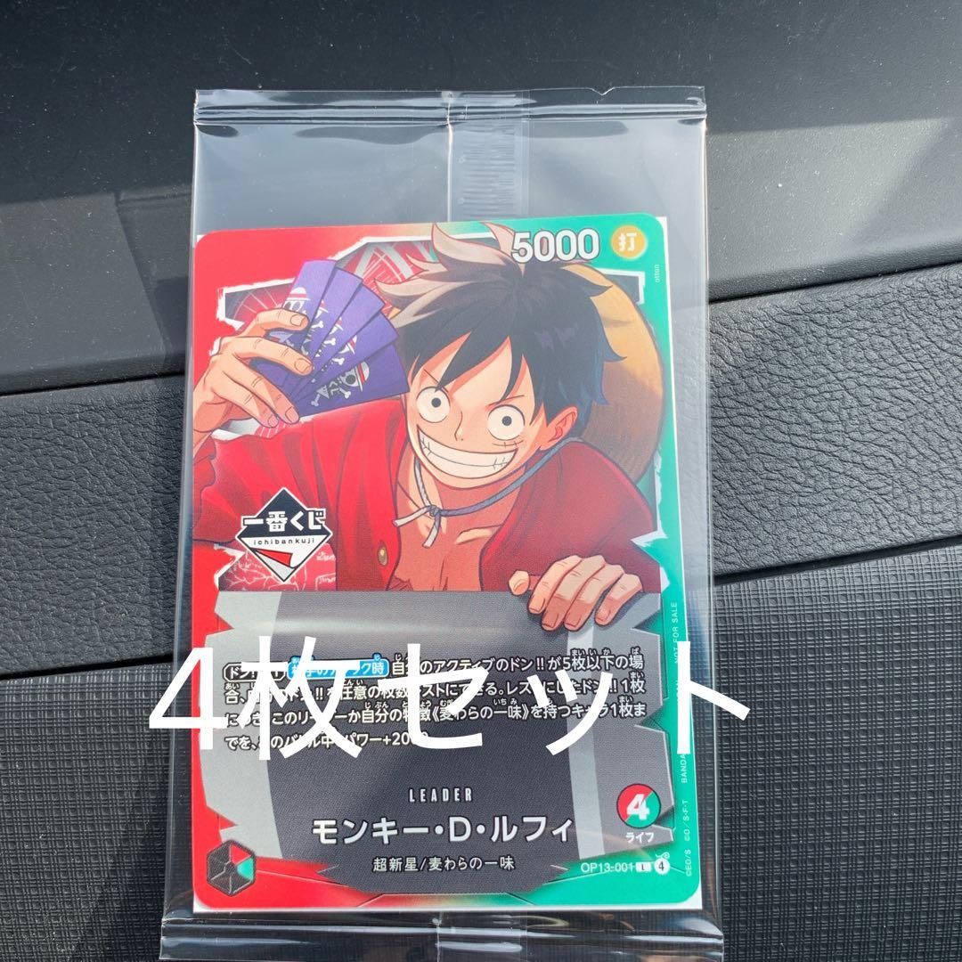 1番くじ　　プロモ4枚