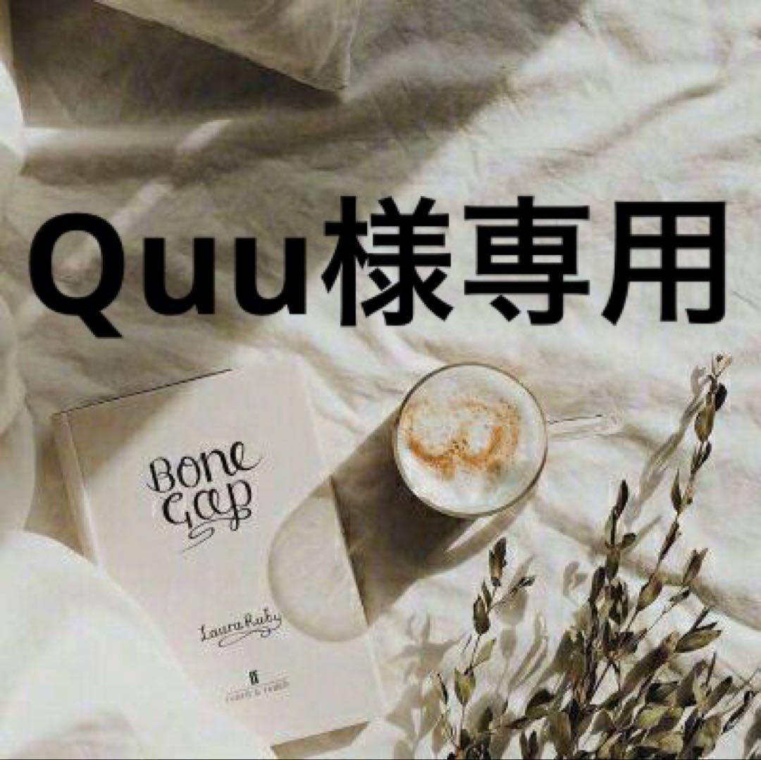 Quu　0606ー★