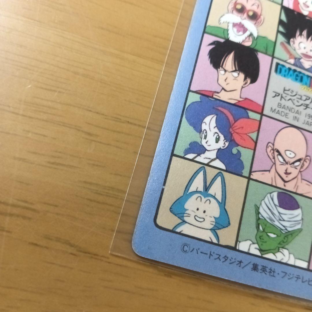 【美品】【ドラゴンボール】『ビジュアルアドベンチャー』『孫悟空 』