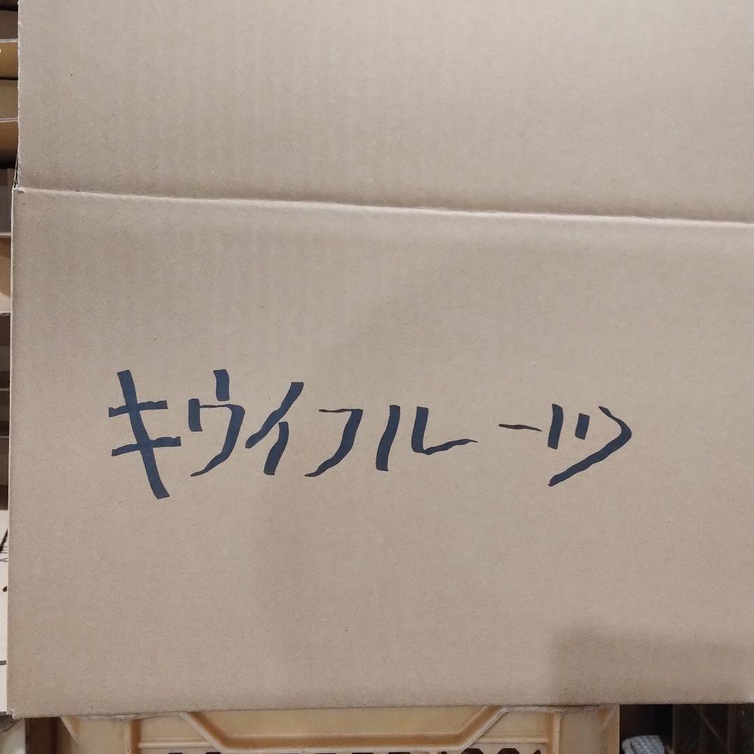 キウイフルーツ　17.5kg以上