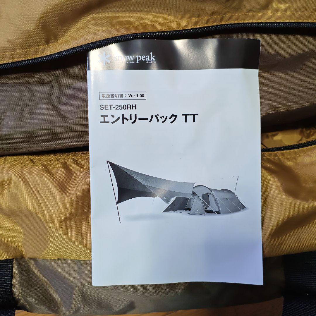 peak ヴォールト　タープなし