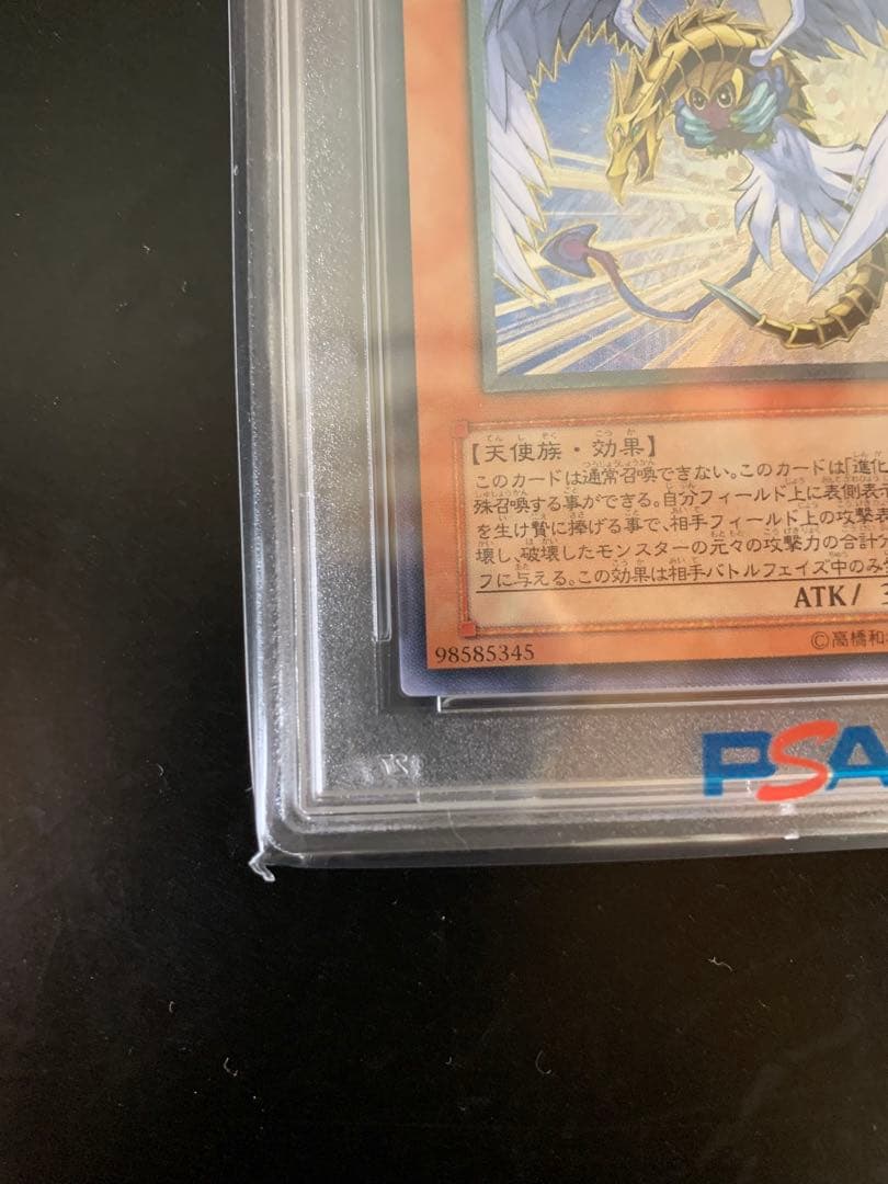 ★PSA10★ハネクリボーLV10