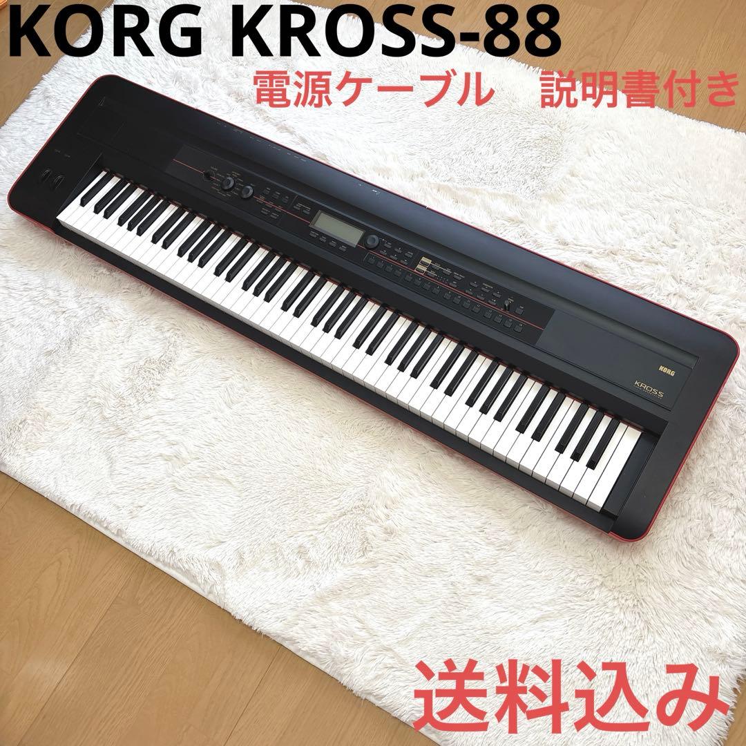 【極希少】KORG KROSS-88 シンセサイザー コルグ