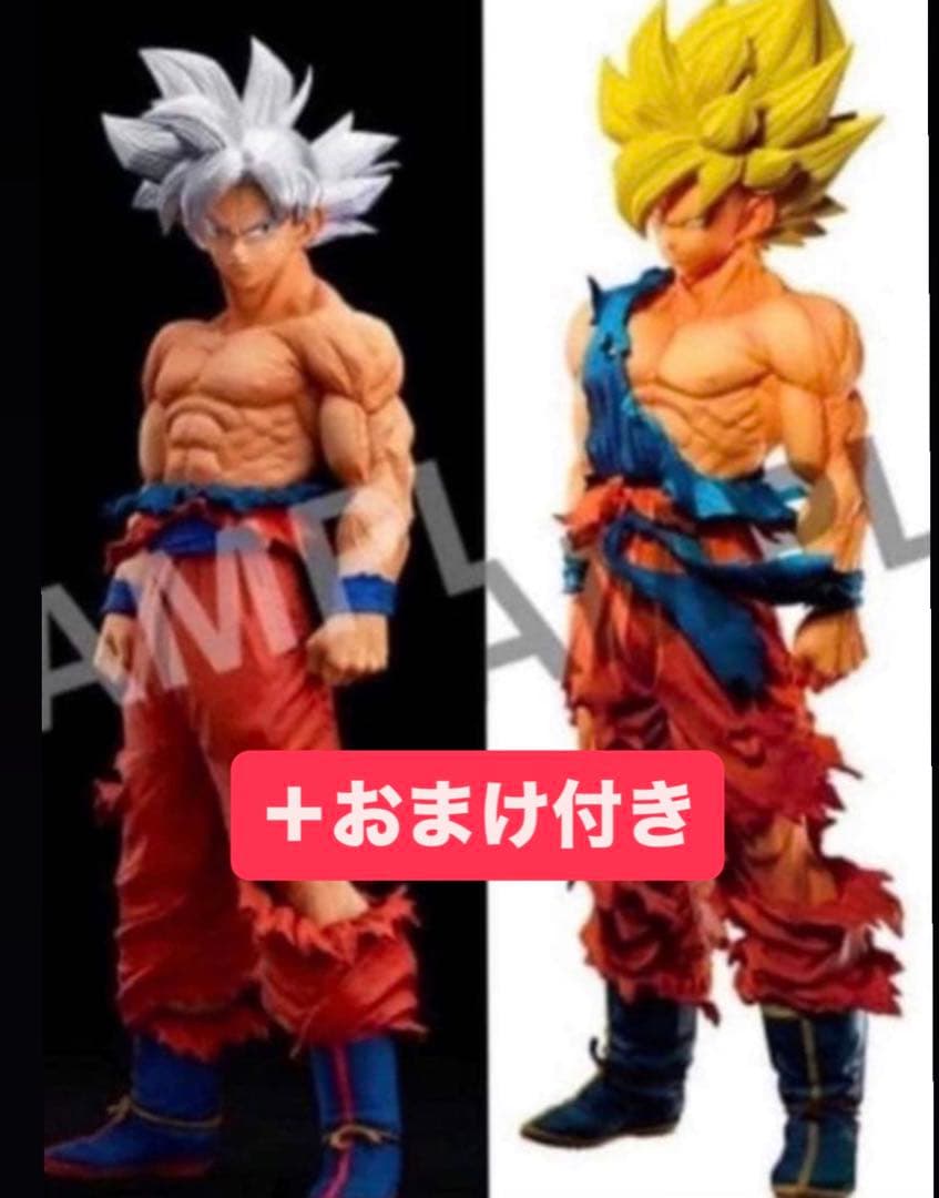 ドラゴンボール ゲンキダマツリsmsp 孫悟空 身勝手 2点セット➕おまけ付き