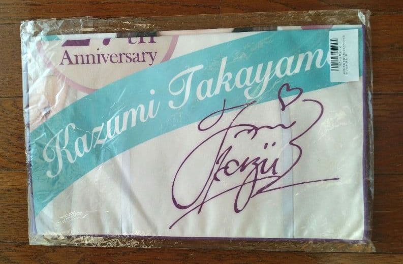 乃木坂46　高山一実さん　タオル＆Tシャツセット