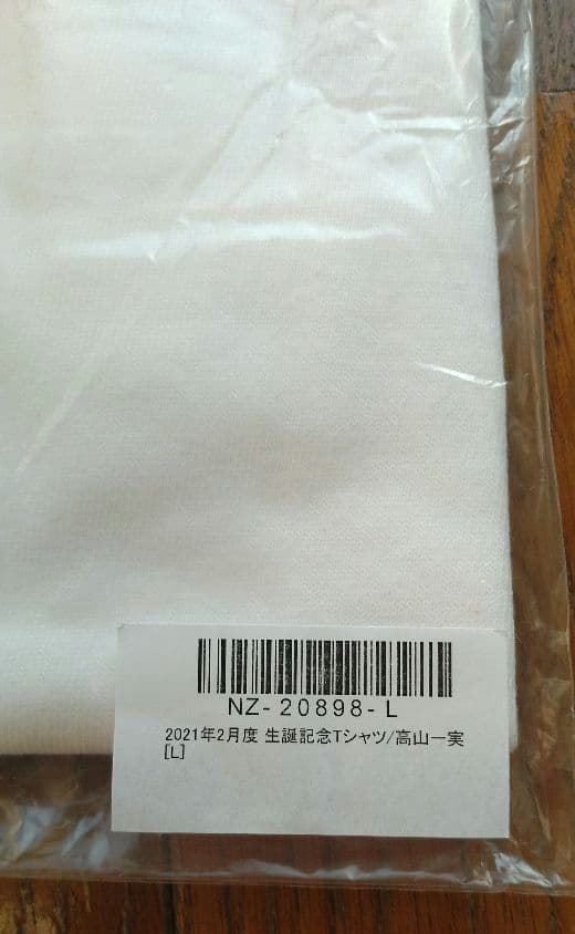 乃木坂46　高山一実さん　タオル＆Tシャツセット