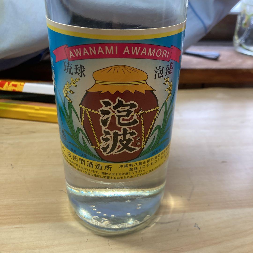 泡盛　波照間酒造　泡波（希少）平成23年1月9日瓶詰古酒