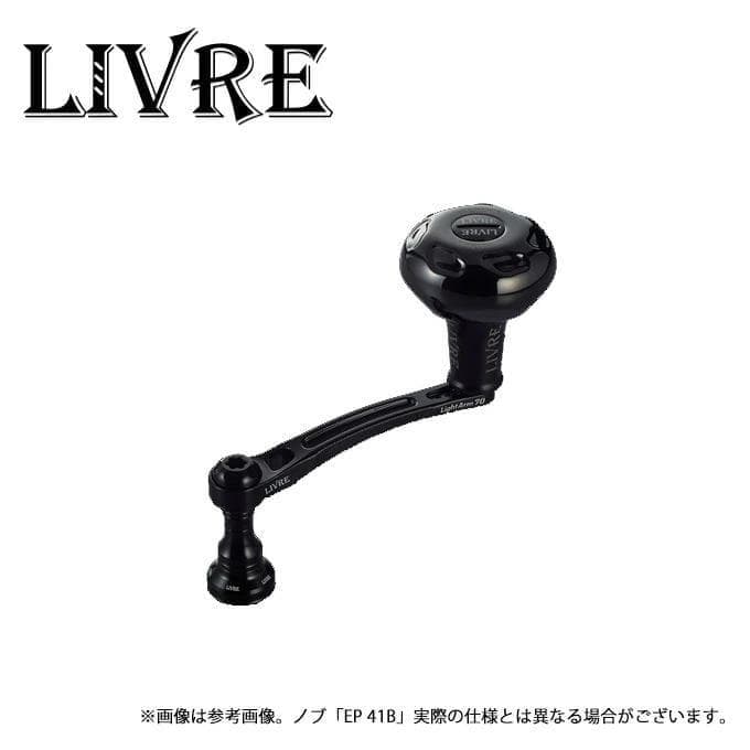LIVRE　ライトアーム 58　ダイワDS　左巻き【新品】Bプロジェクト