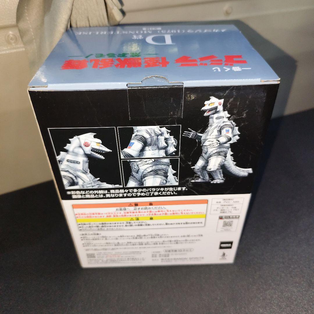 一番くじ　ゴジラ　怪獣乱舞　Ｄ賞　メカゴジラ