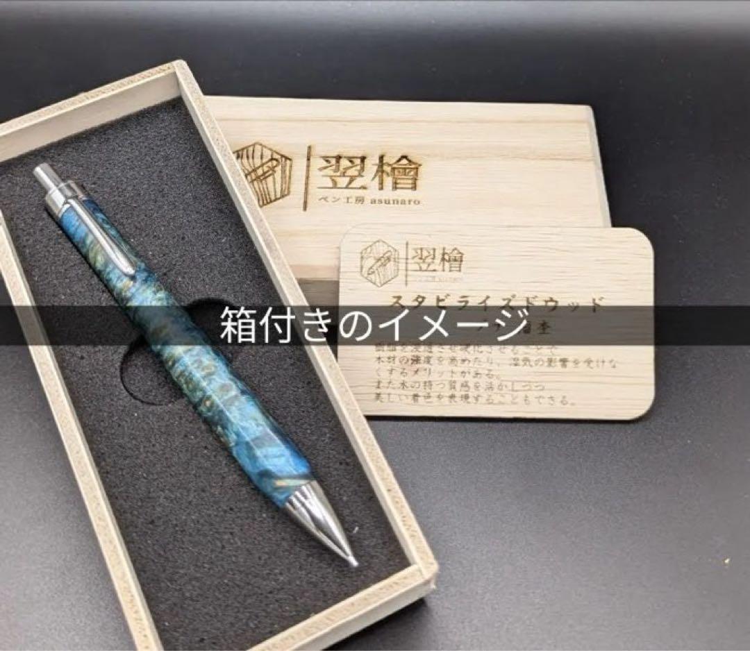 575超極上　サイアミーズ　シアメースローズウッド　マイクロカーリー　シャーペン