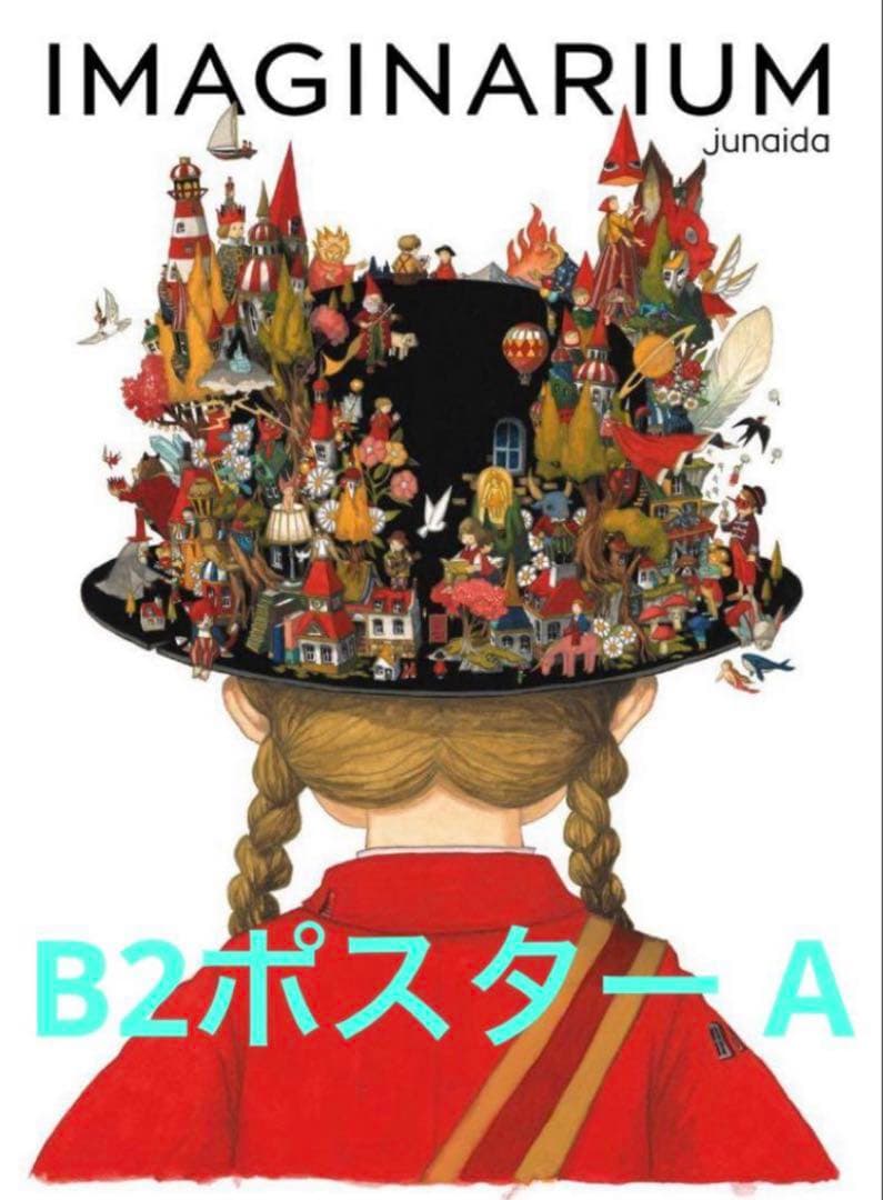 junaida展 IMAGINARIUM B2サイズ ポスターA