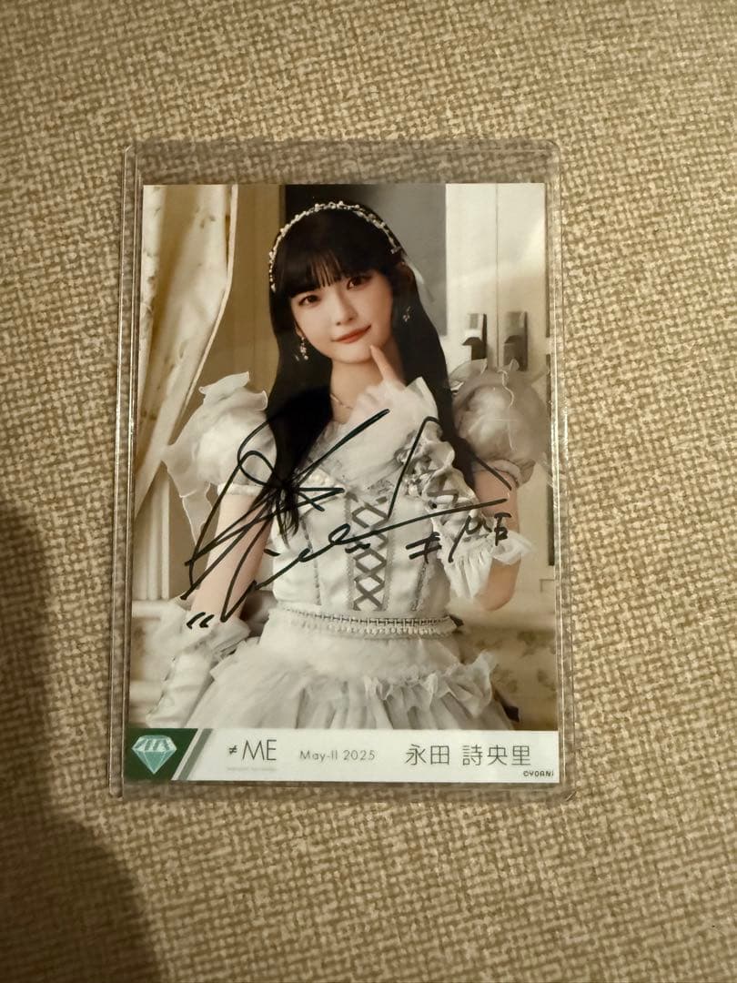 永田詩央里　直筆
