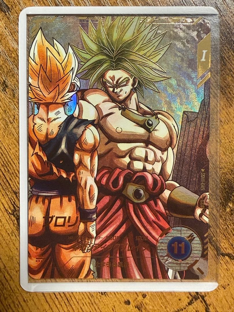 ドラゴンボール スーパーダイバーズ ブロリー SDV1-049 GDR パラレル