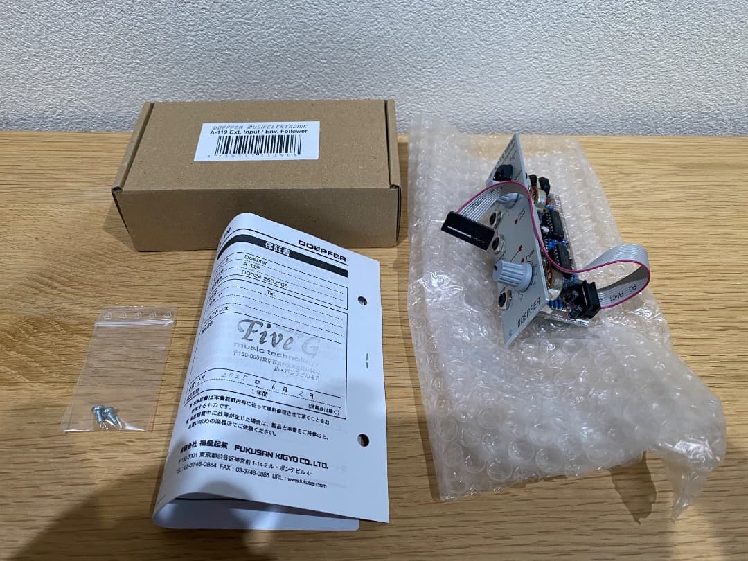 【ほぼ未使用】Doepfer A-119 External Input
