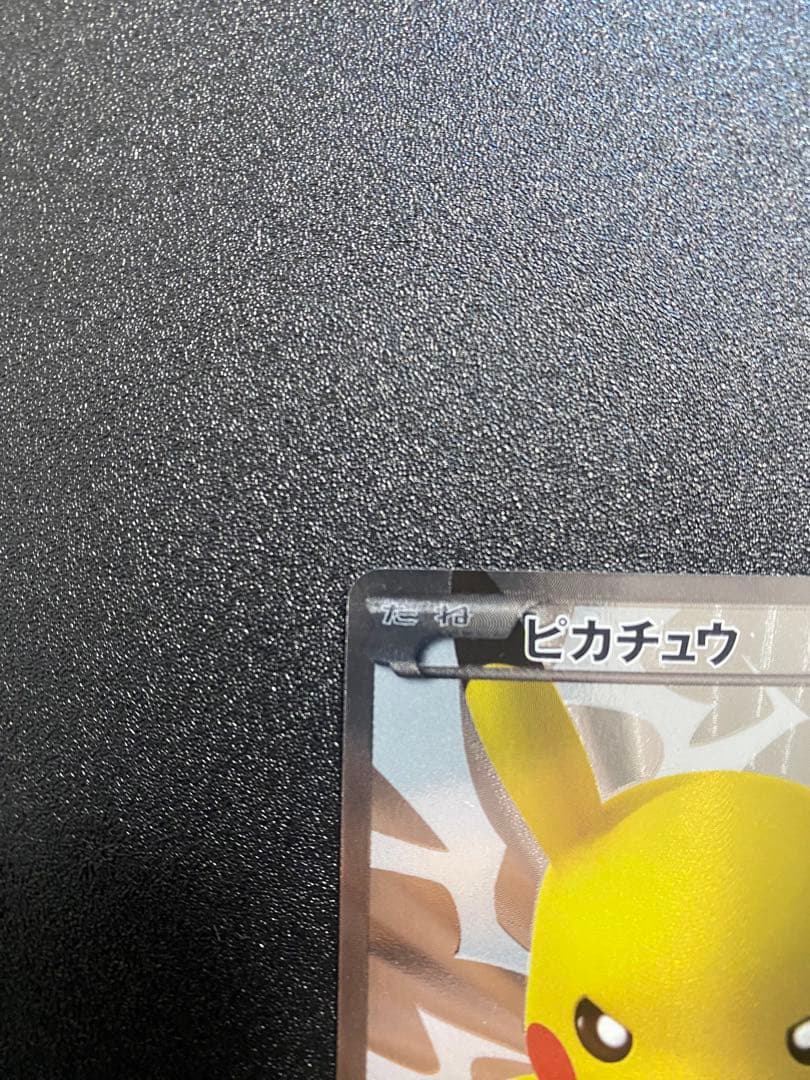 ポケモンカードゲーム 15周年記念 ピカチュウ