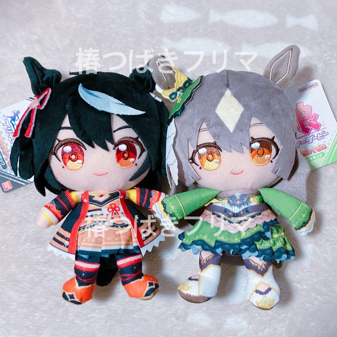 ウマ娘 Chibi ぬいぐるみ セット