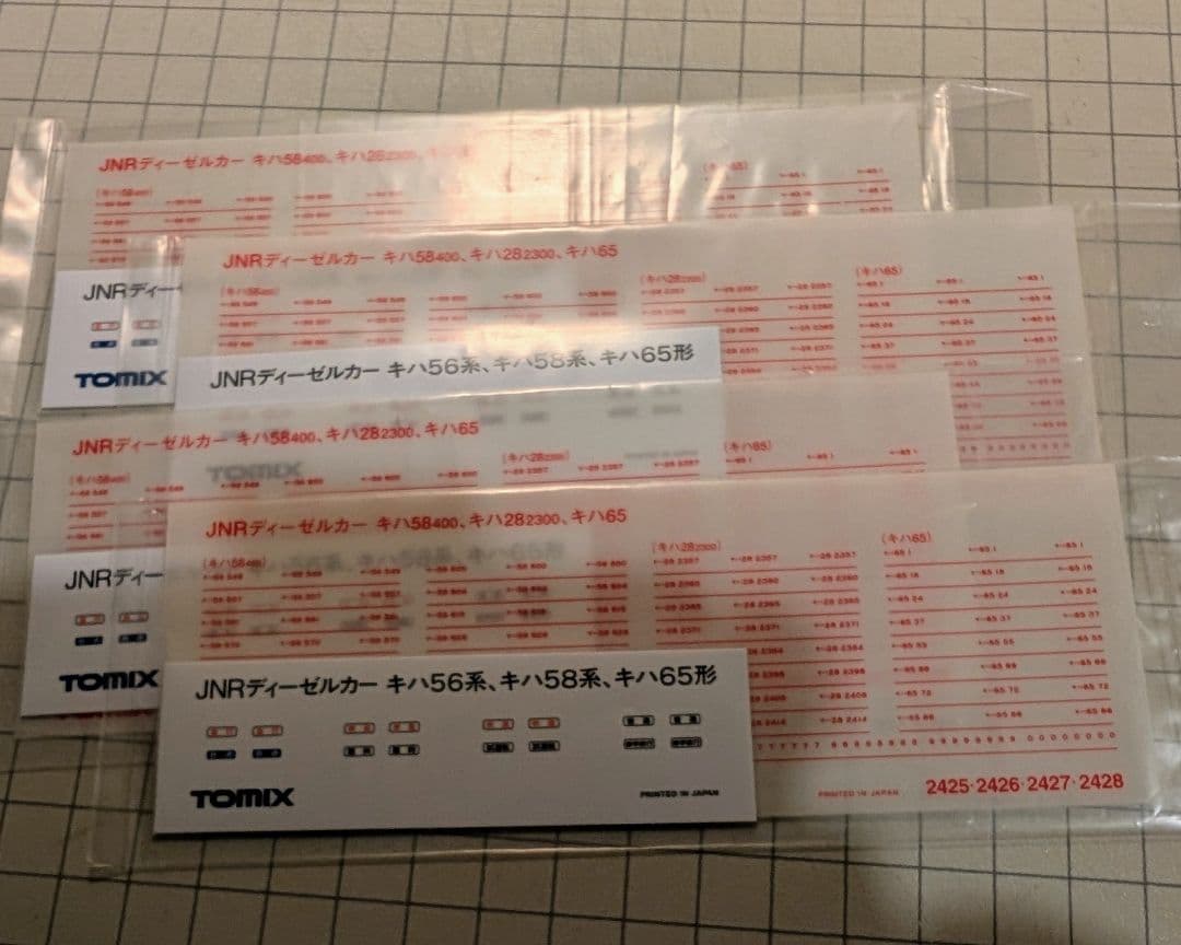 TOMIX Nゲージ(HG) キハ58/28/65単品×4両セット