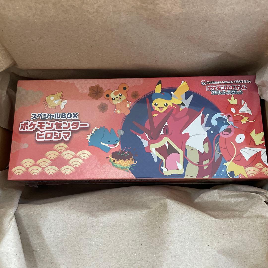 ポケモンセンター　スペシャルBOX ヒロシマ 新品未開封