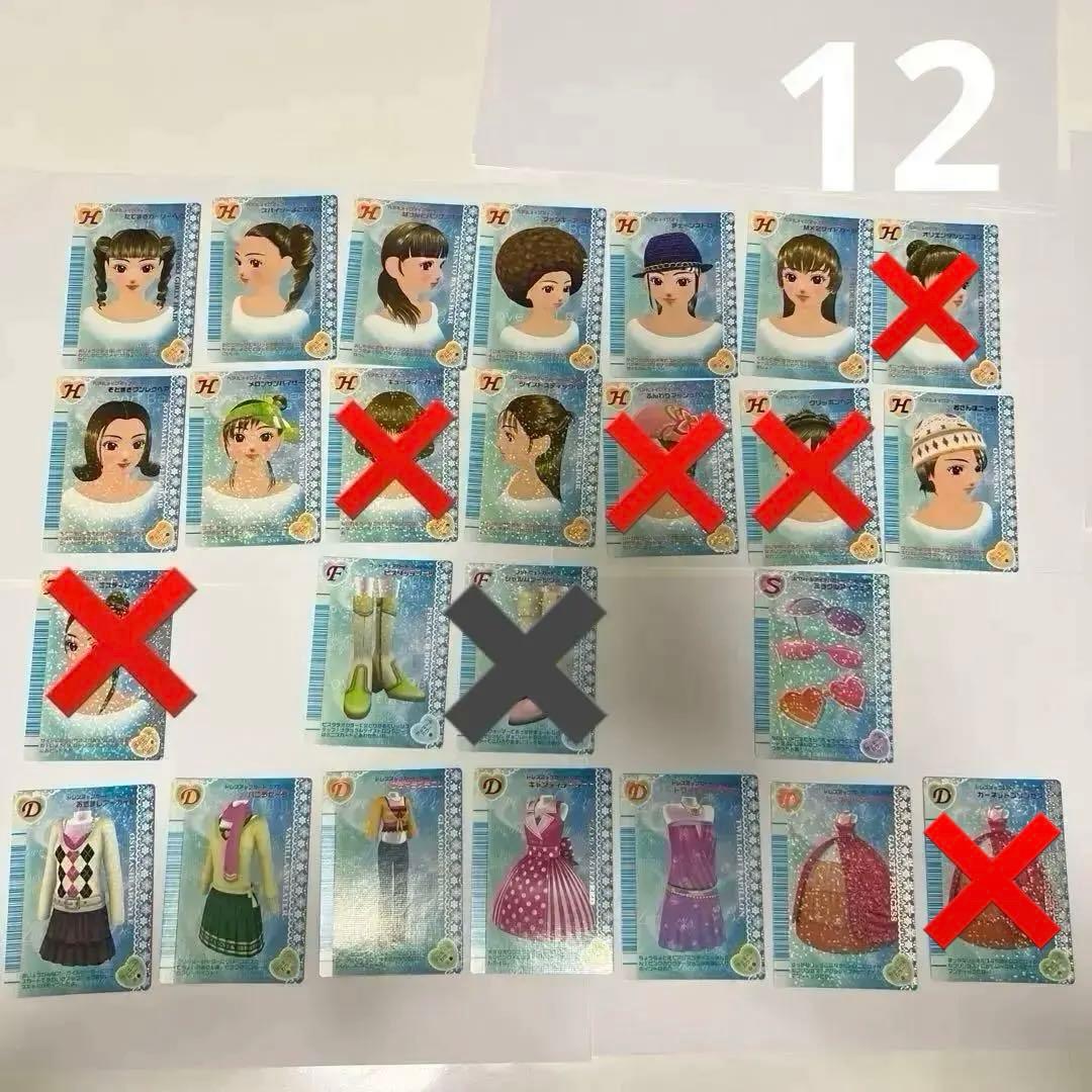 オシャレ魔女ラブandベリーカードラブベリコレクションDSレア引退品