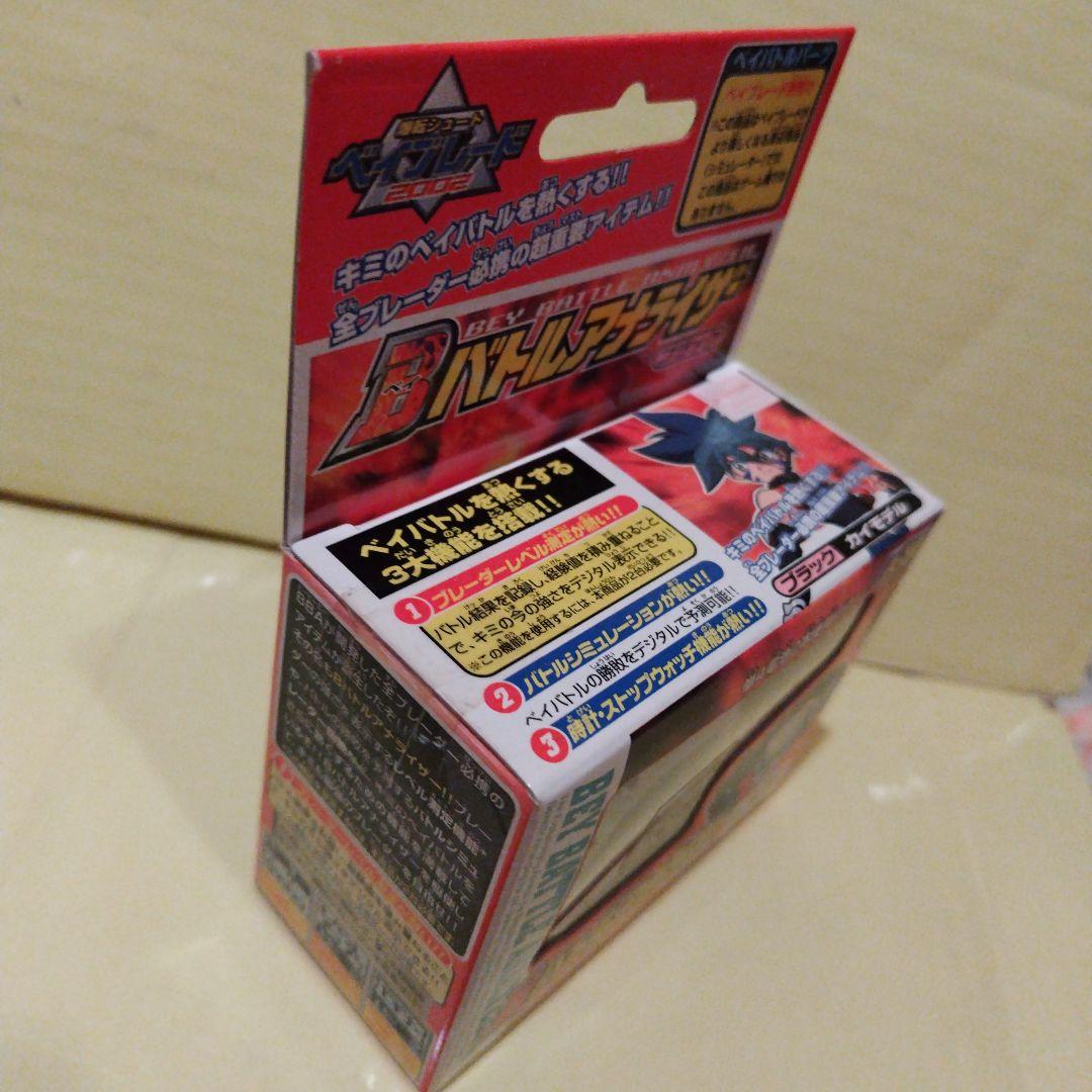 新品　2002年 ベイブレード　 バトルアナライザー A-50 ブラック　タカラ