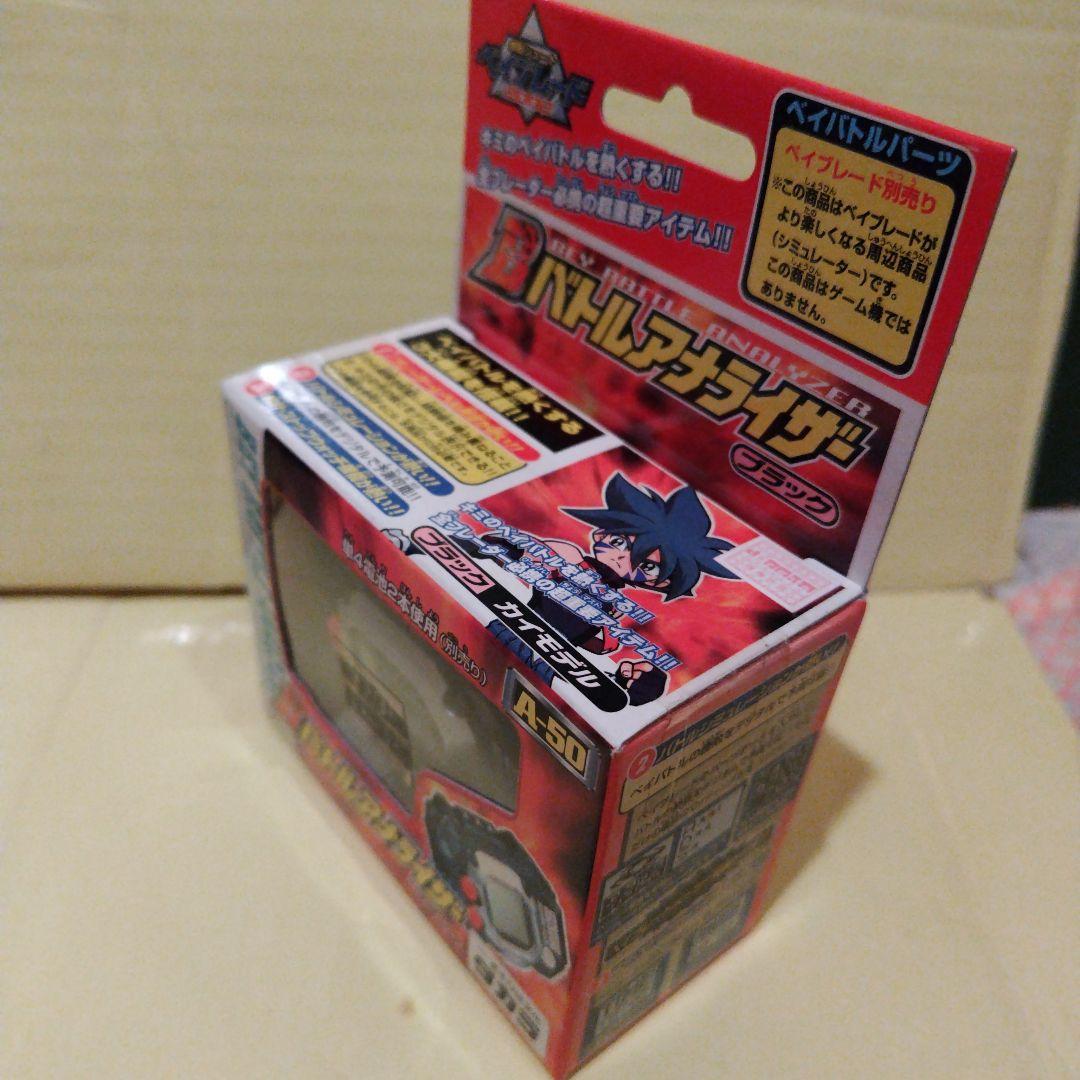 新品　2002年 ベイブレード　 バトルアナライザー A-50 ブラック　タカラ