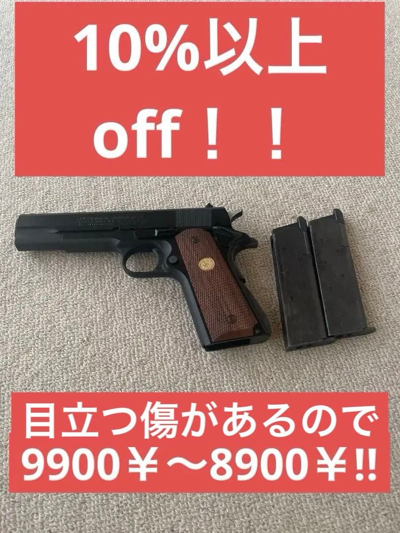 の*む様 東京マルイ No53コルトガバメント マークIVシリーズ70 18歳以
