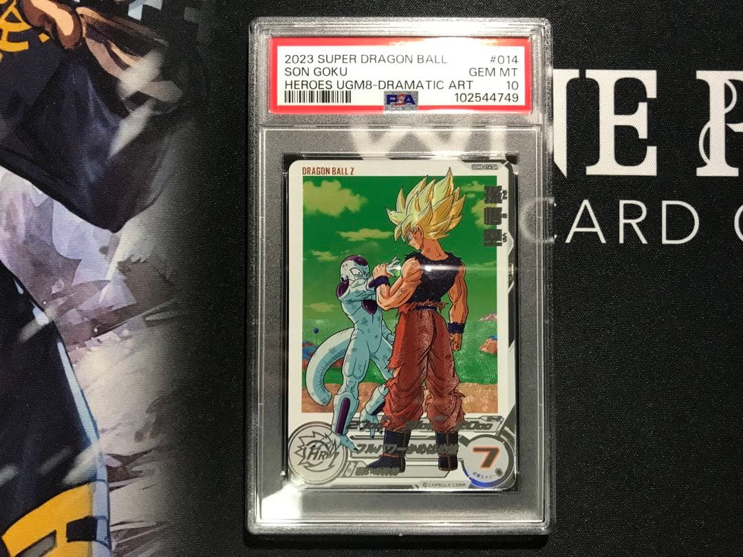 スーパードラゴンボールヒーローズ UGM8-014 DA 孫悟空 PSA10