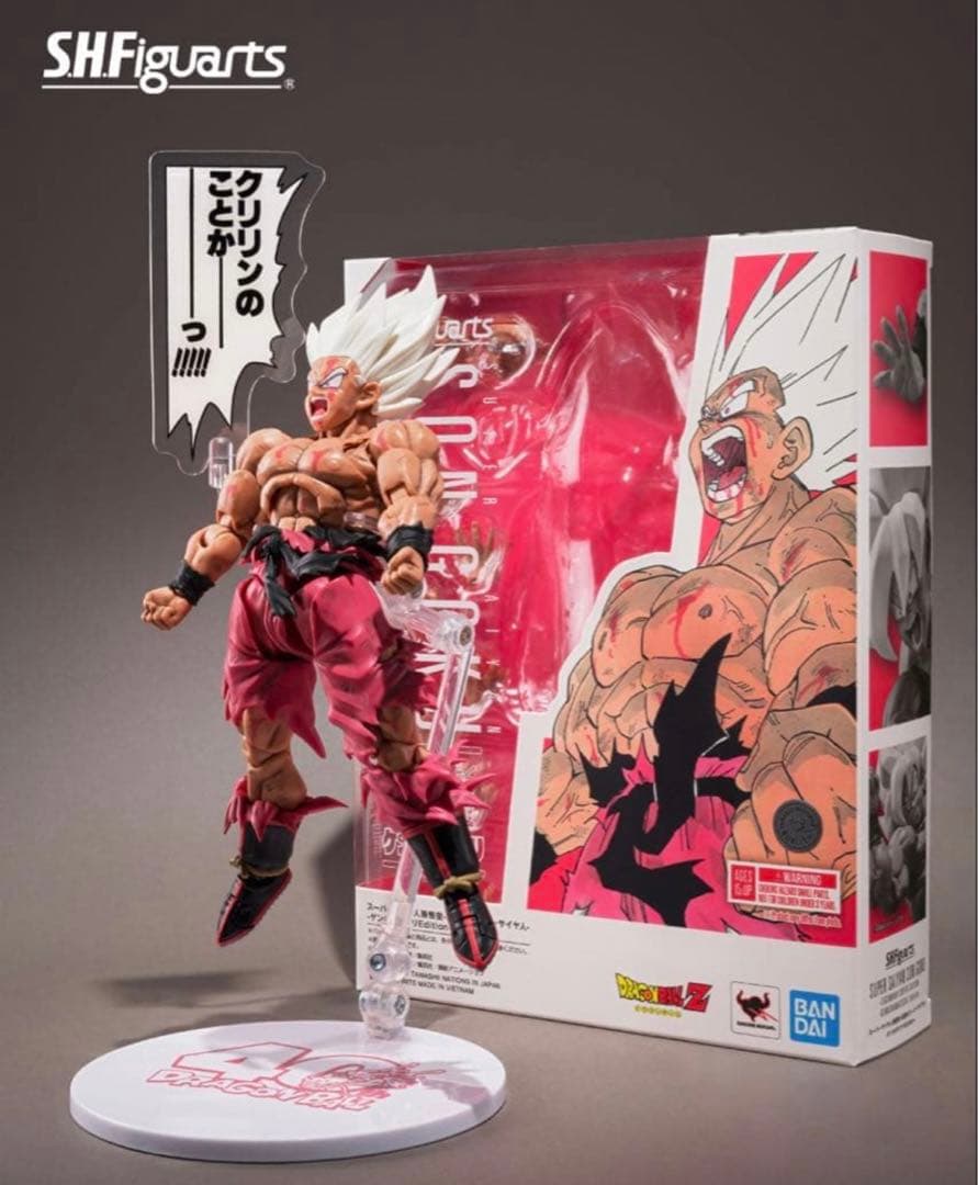 S.H.Figuarts スーパーサイヤ人孫悟空 ゲンキダマツリ