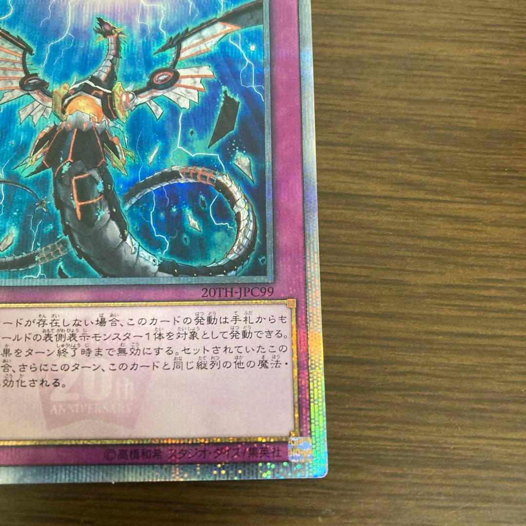 無限泡影　20th