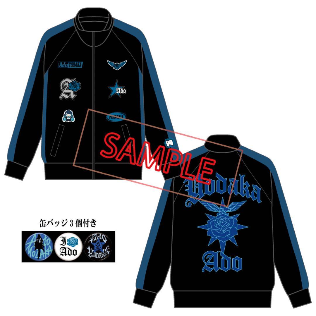 【正規品】Ado ファッショナブル「よだか」」トラックジャケット 小（M）