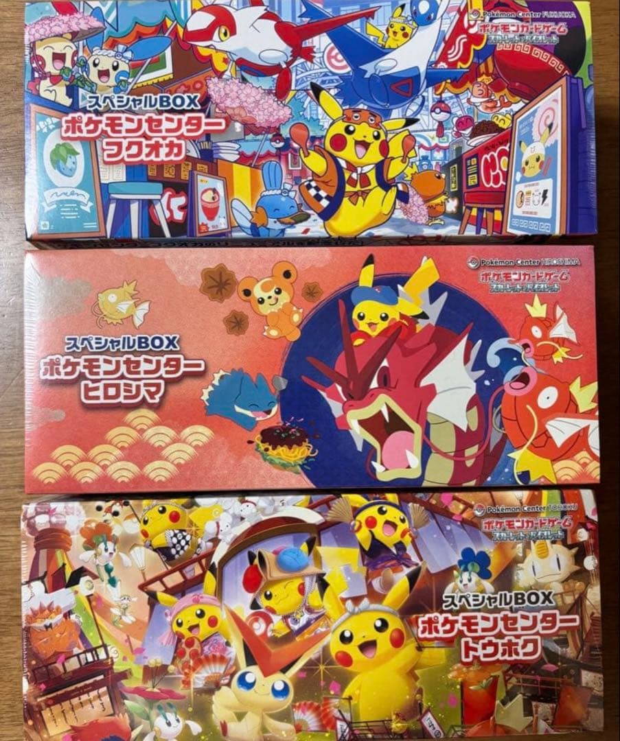 ナ*リ様 ポケモンセンター スペシャルBOX フクオカ　ヒロシマトウホク未開封セ