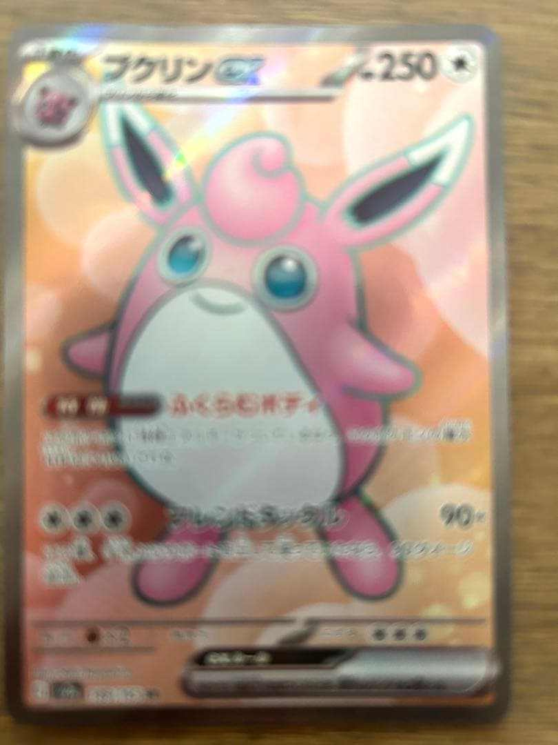ポケカまとめ売り