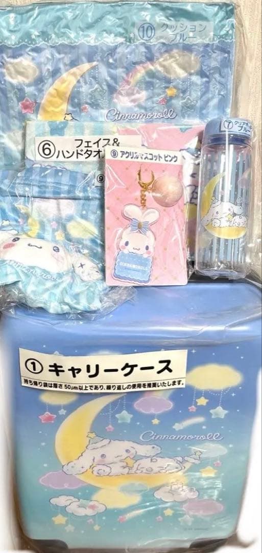シナモロール　くじ　キャリーケース　タオル　ボトル　クッション　巾着　アクリル