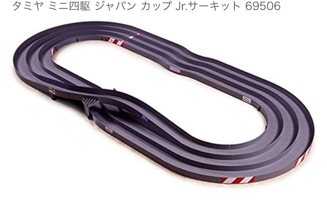 TAMIYA タミヤミニ四駆サーキットミニ四駆ジャパンカップ ジュニアサーキット