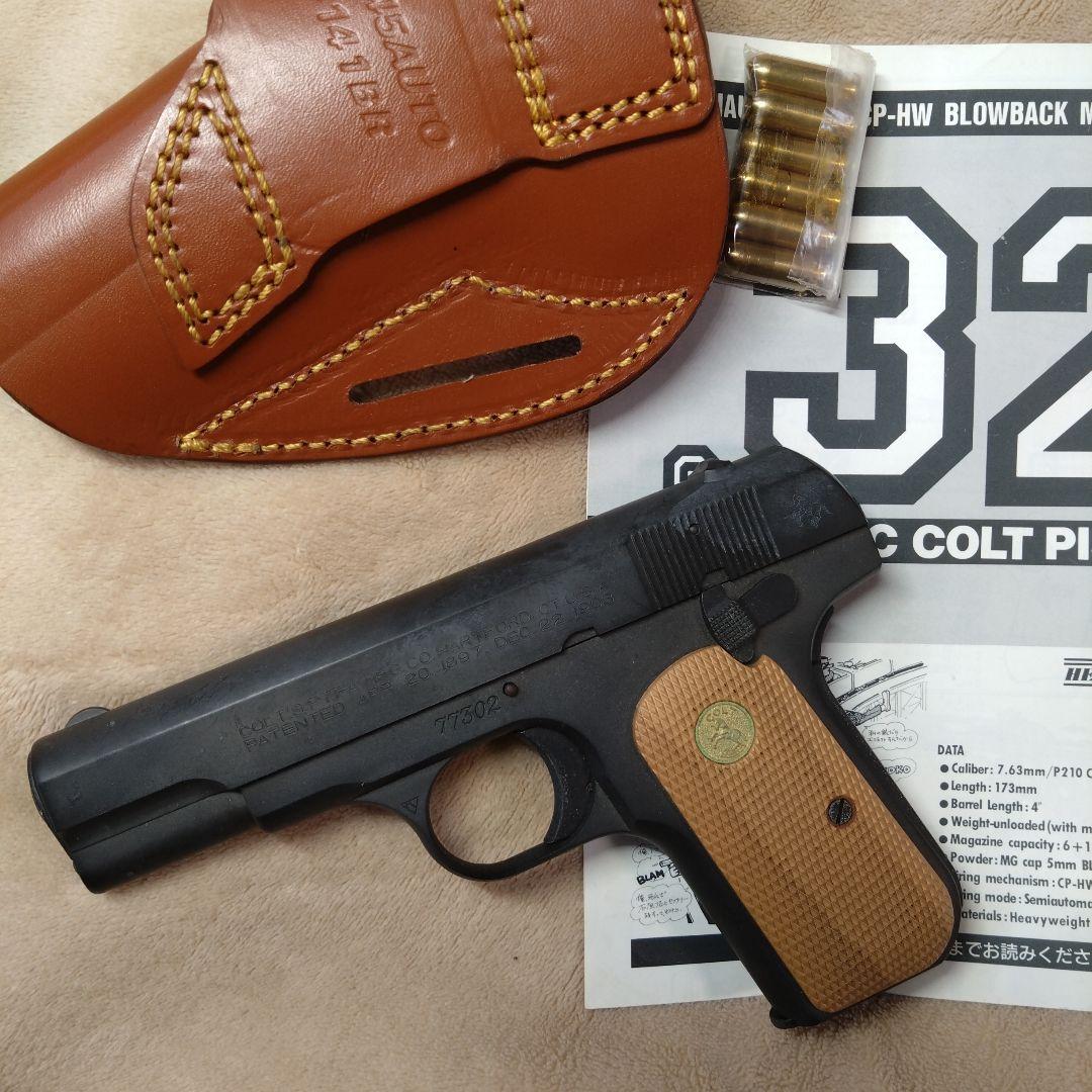 MGC 32ACP コルト32オート　未発火美品　革製ホルスター付き