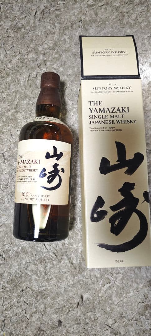 SUNTORY　山崎