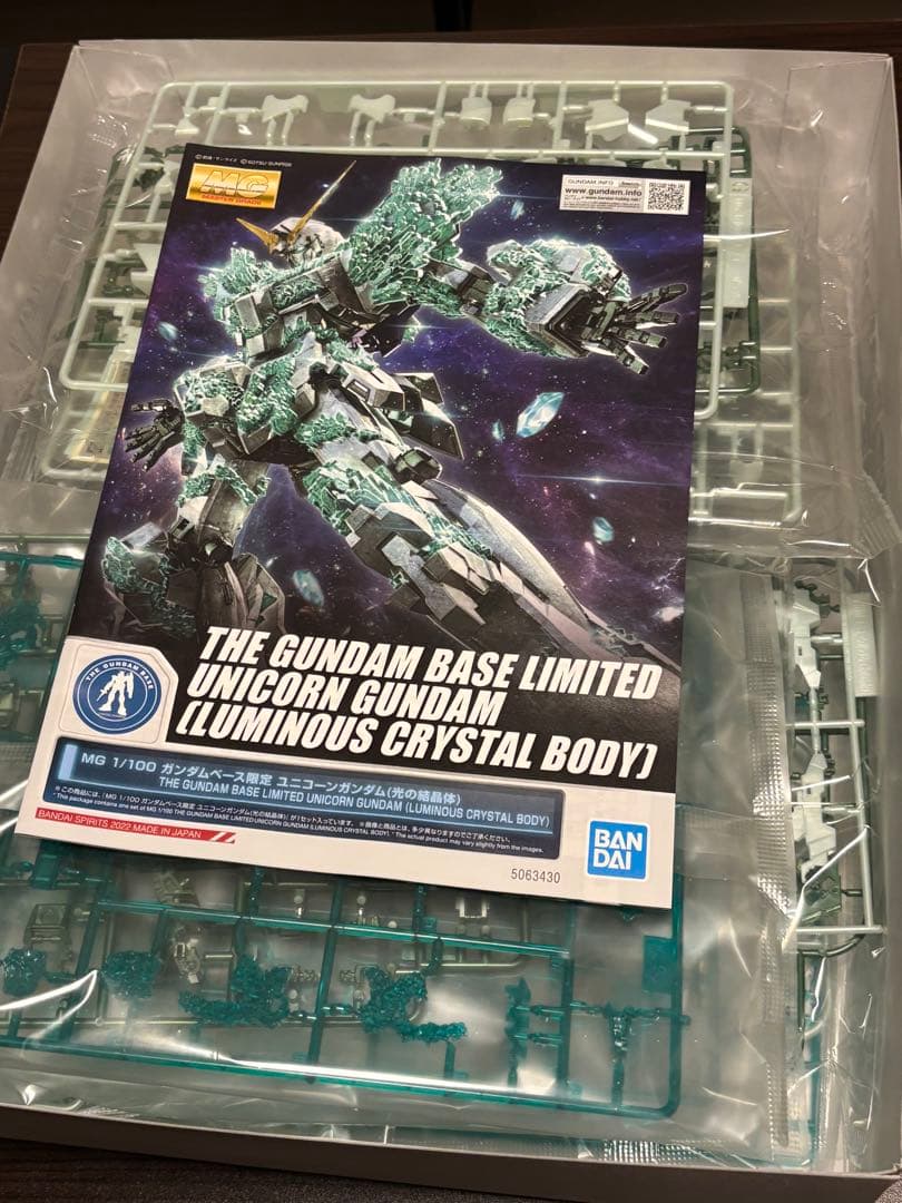 MG 1/100 ガンダムベース限定 ユニコーンガンダム(光の結晶体)